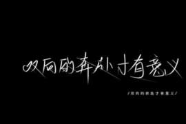 水城市出轨调查：最高人民法院、外交部、司法部关于我国法院和外国法院通过外交途径相互委托送达法律文书若干问题的通知1986年8月14日